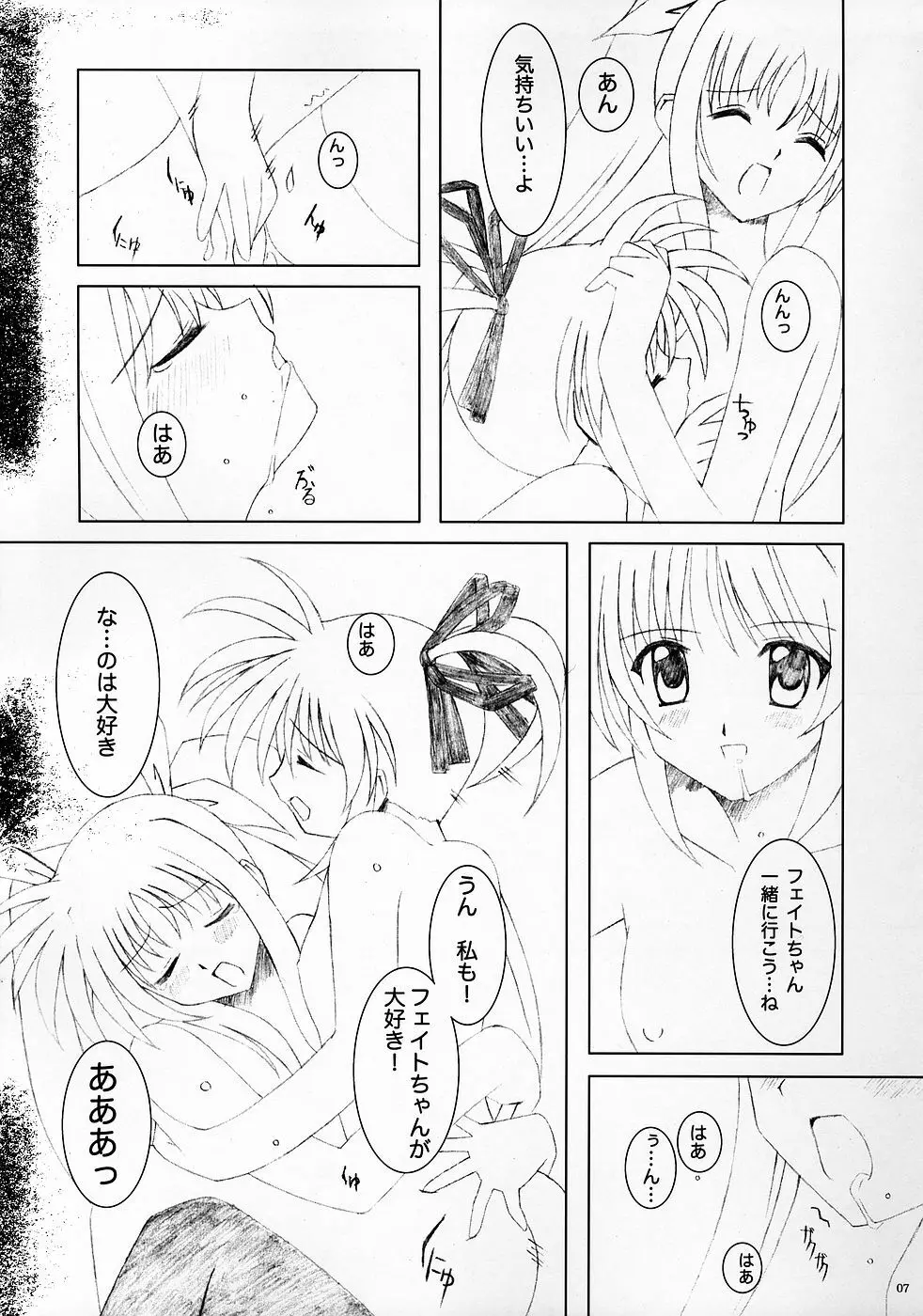 PETIT*JEWEL Page.6