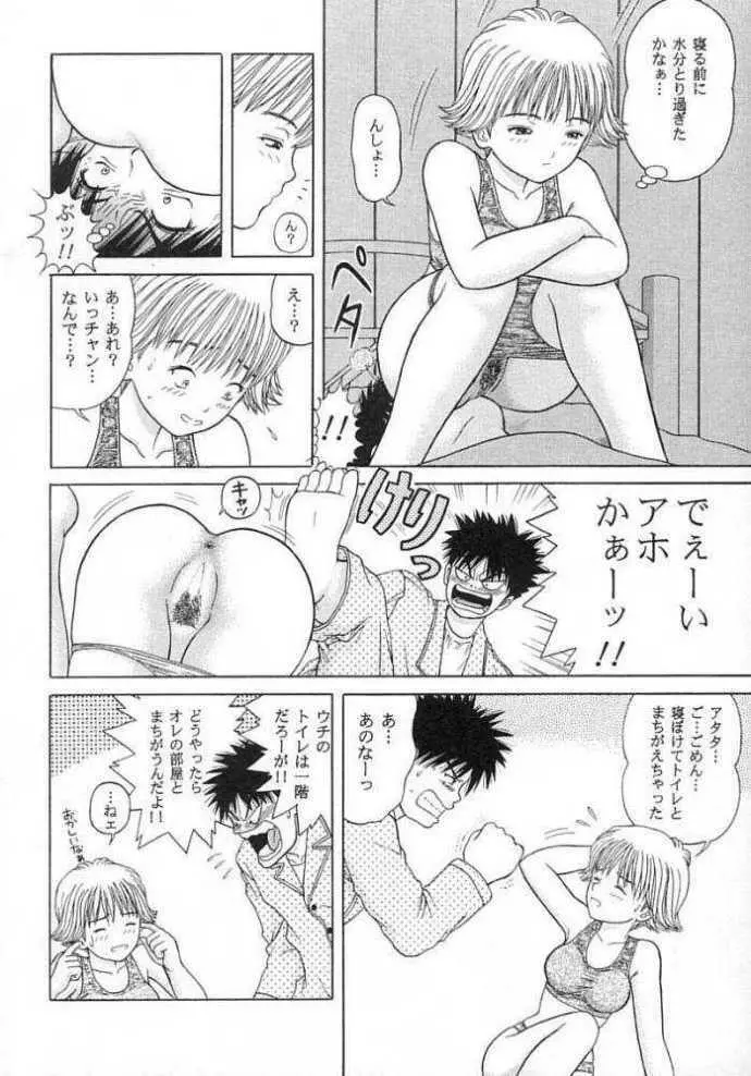 C.C SIDE-B ITSUKI Page.5