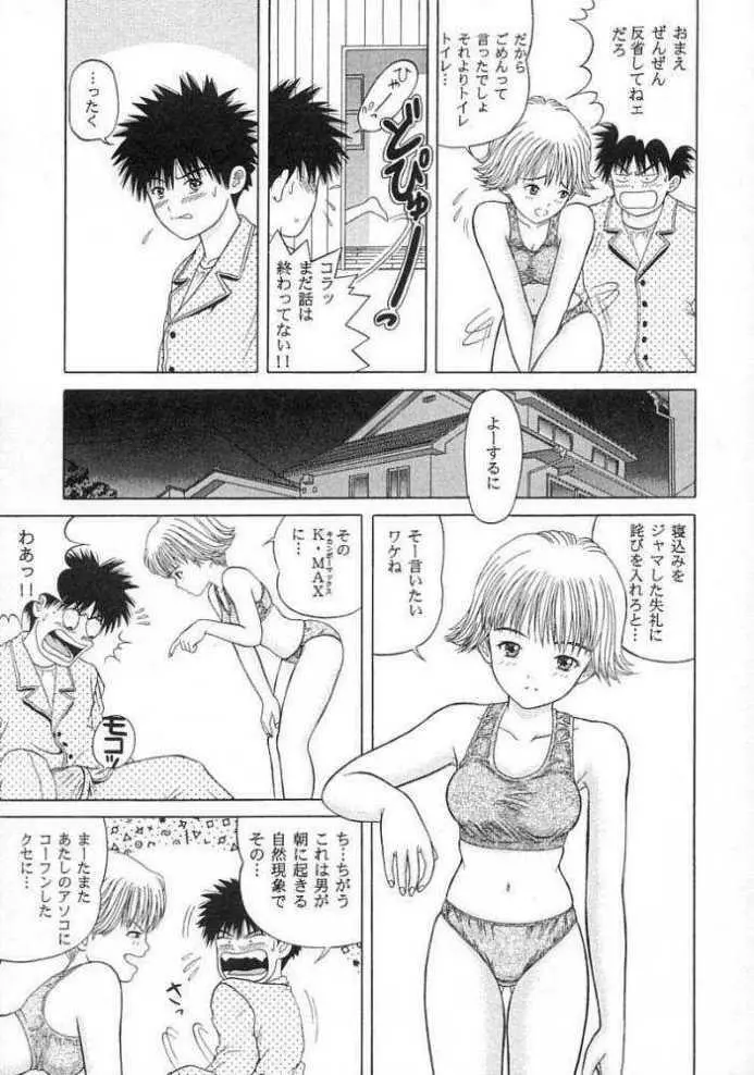 C.C SIDE-B ITSUKI Page.6