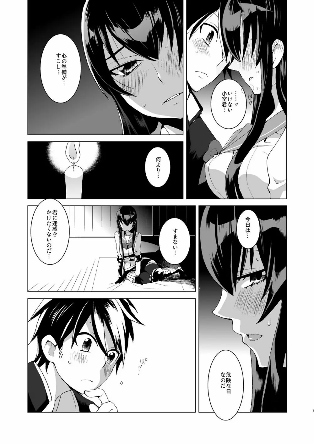 責任とってくれるね? Page.5