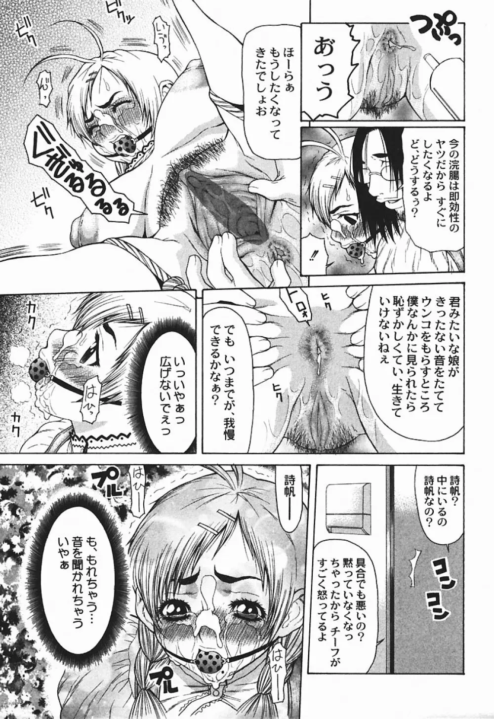 爆乳っ娘天国！！ Page.133