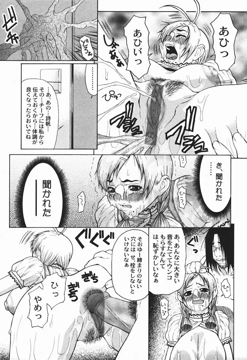 爆乳っ娘天国！！ Page.135