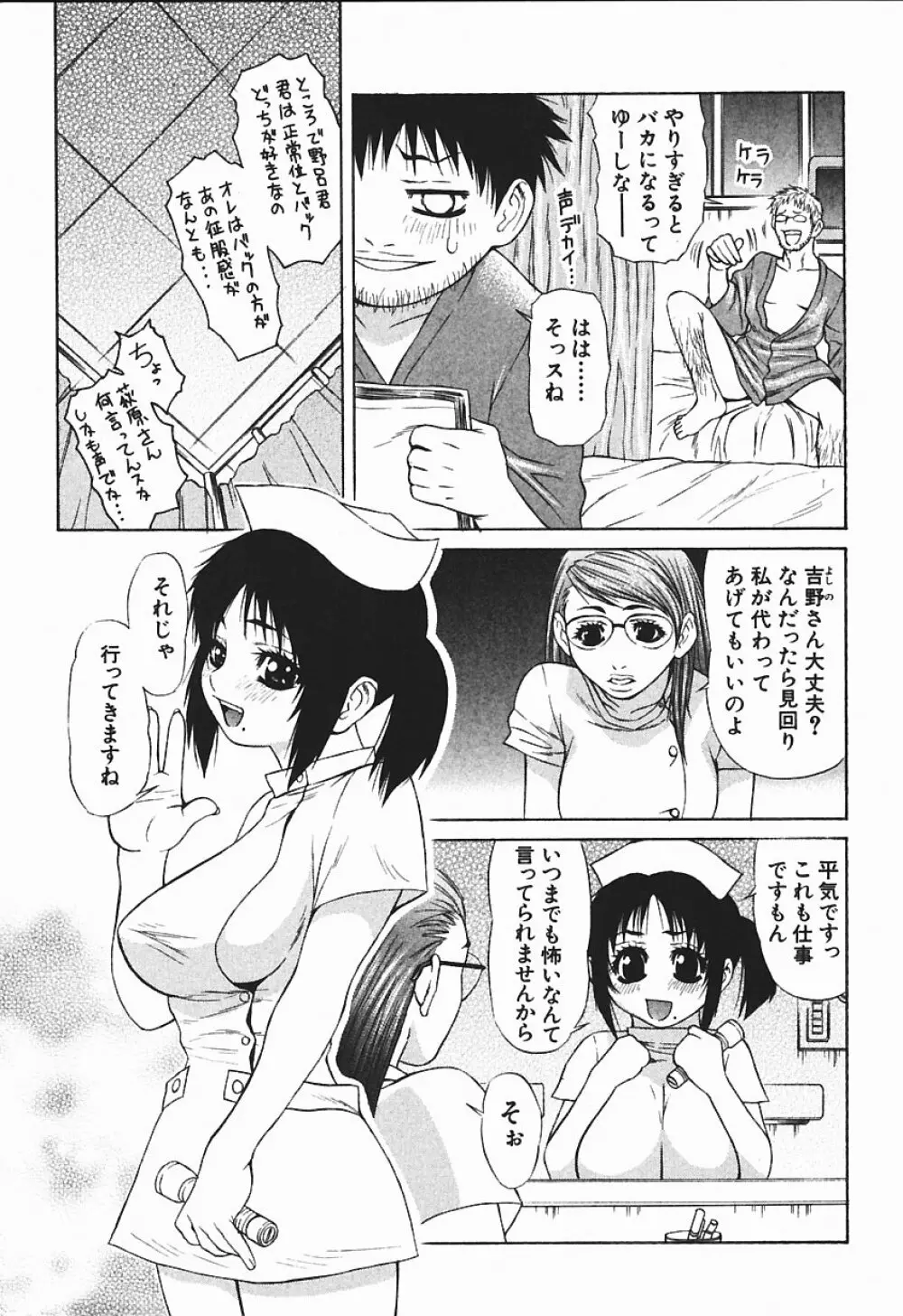 爆乳っ娘天国！！ Page.141