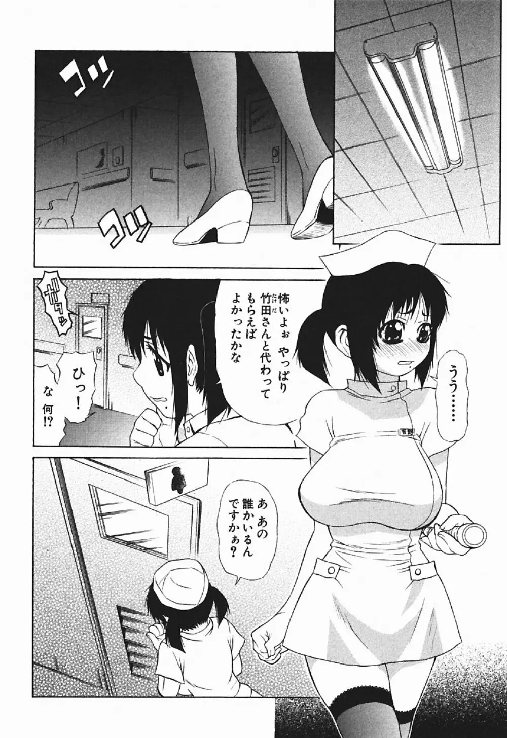 爆乳っ娘天国！！ Page.142