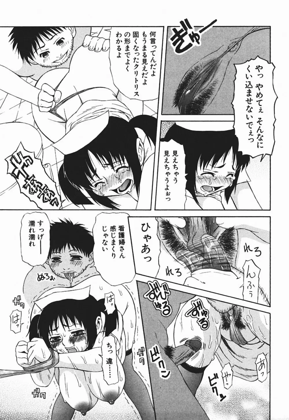 爆乳っ娘天国！！ Page.151