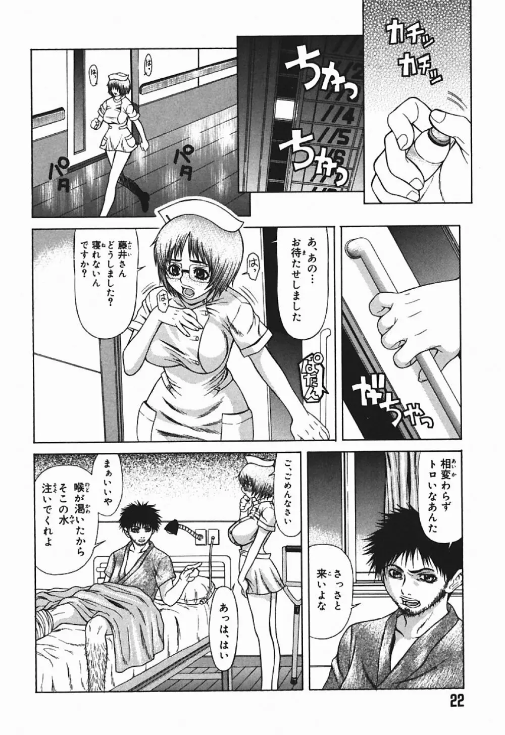 爆乳っ娘天国！！ Page.20