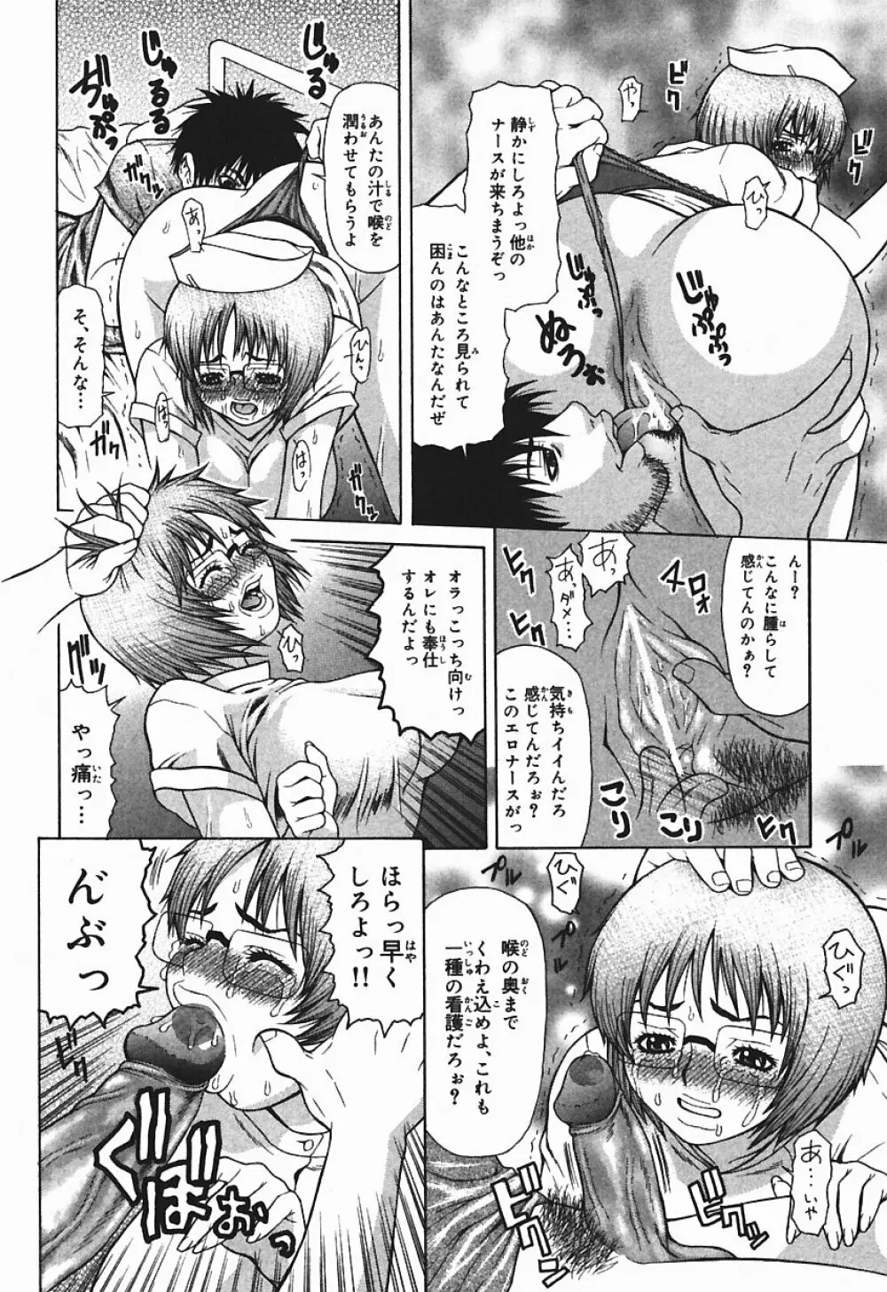 爆乳っ娘天国！！ Page.22