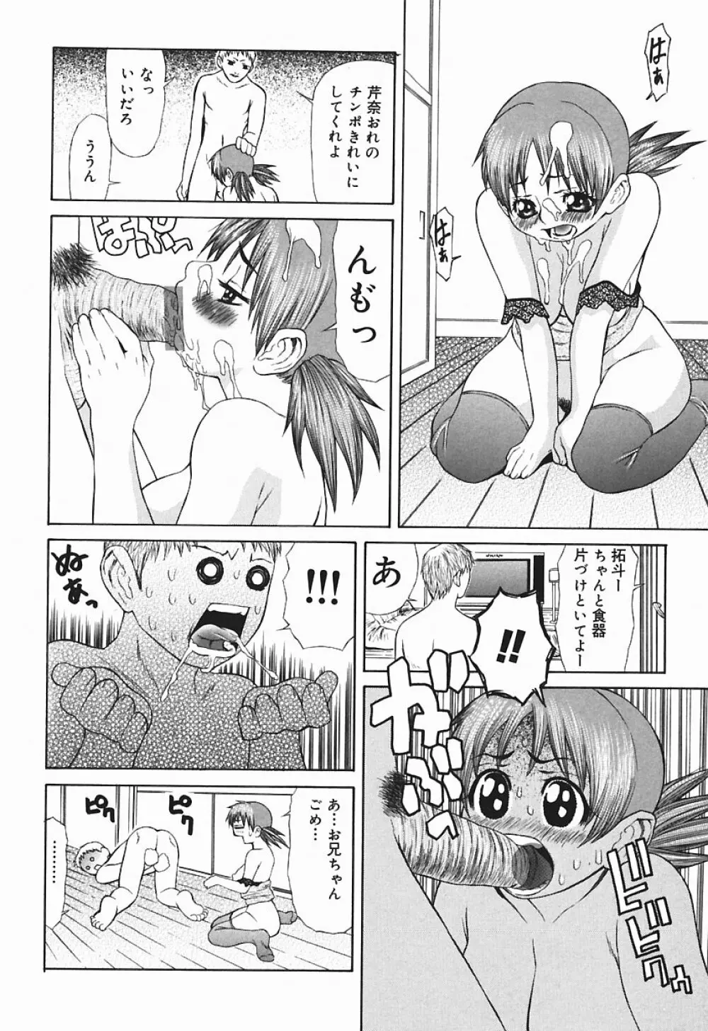 爆乳っ娘天国！！ Page.42