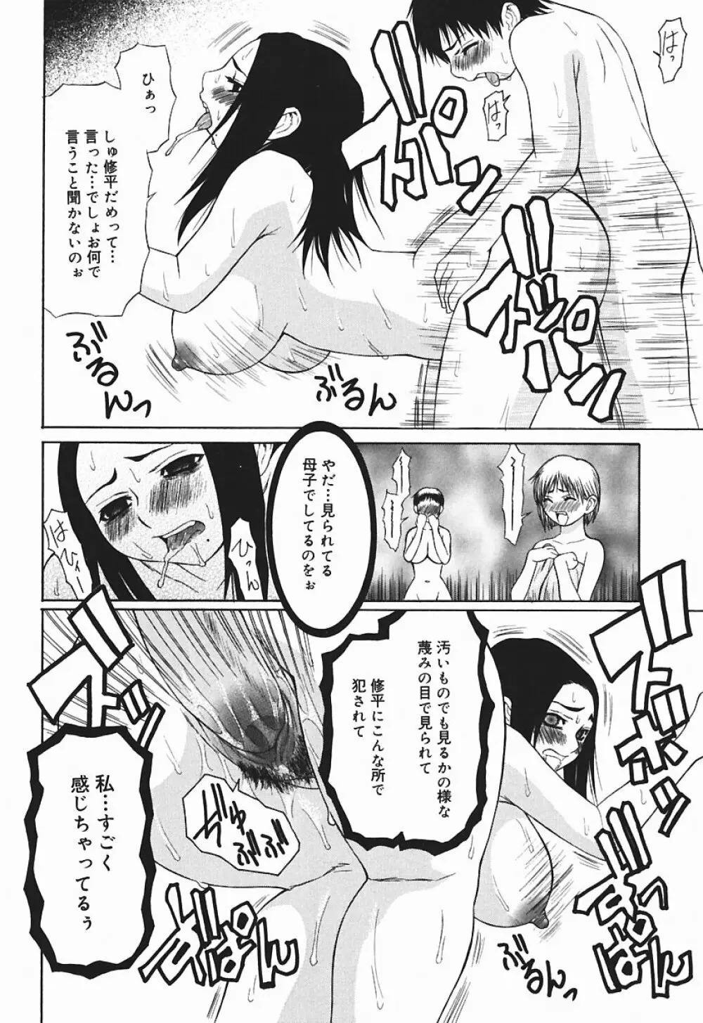 爆乳っ娘天国！！ Page.56