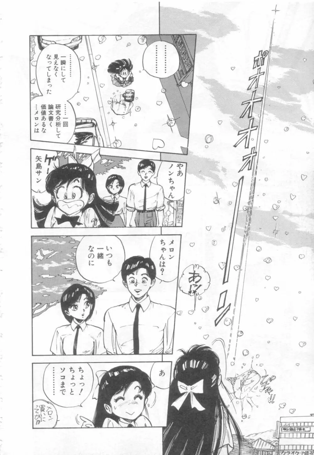 Vanity AngeL Page.39