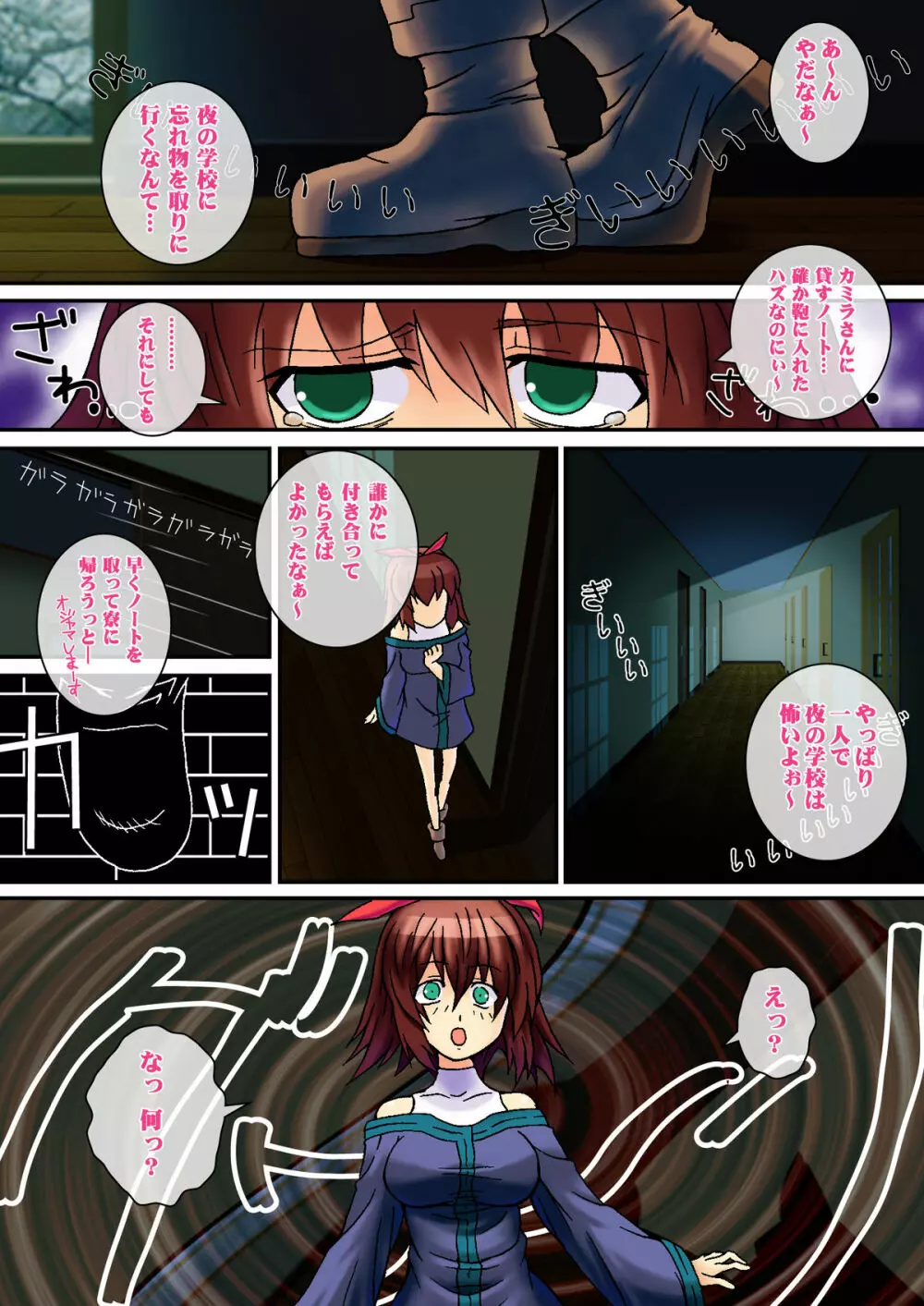 触界 Page.4