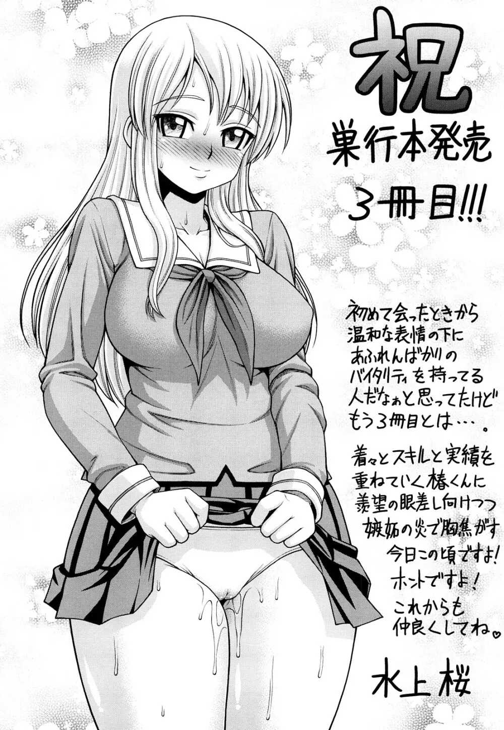 近親相姦ってイケナイ事だからしたくなるんでしょ? Page.184