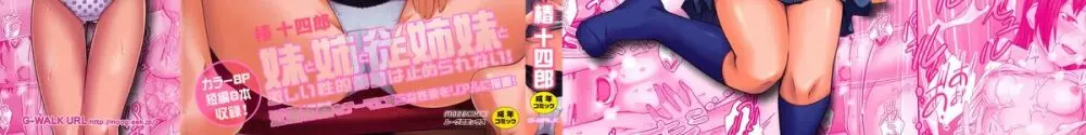 近親相姦ってイケナイ事だからしたくなるんでしょ? Page.2