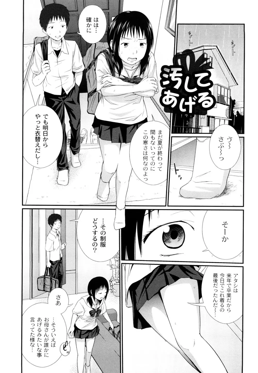 近親相姦ってイケナイ事だからしたくなるんでしょ? Page.24