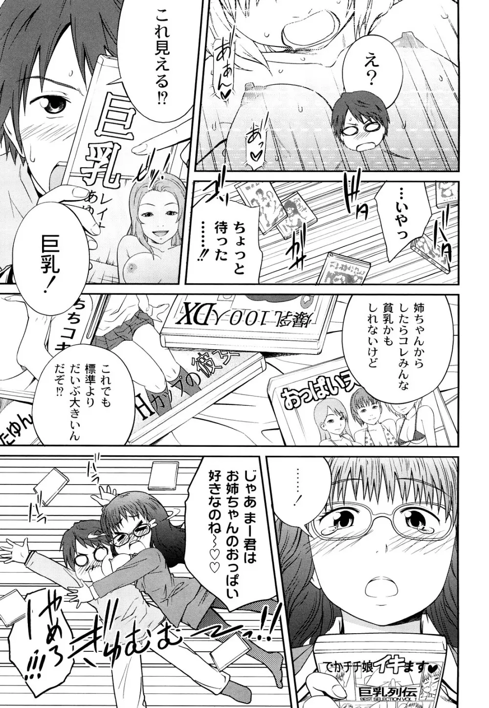 近親相姦ってイケナイ事だからしたくなるんでしょ? Page.48