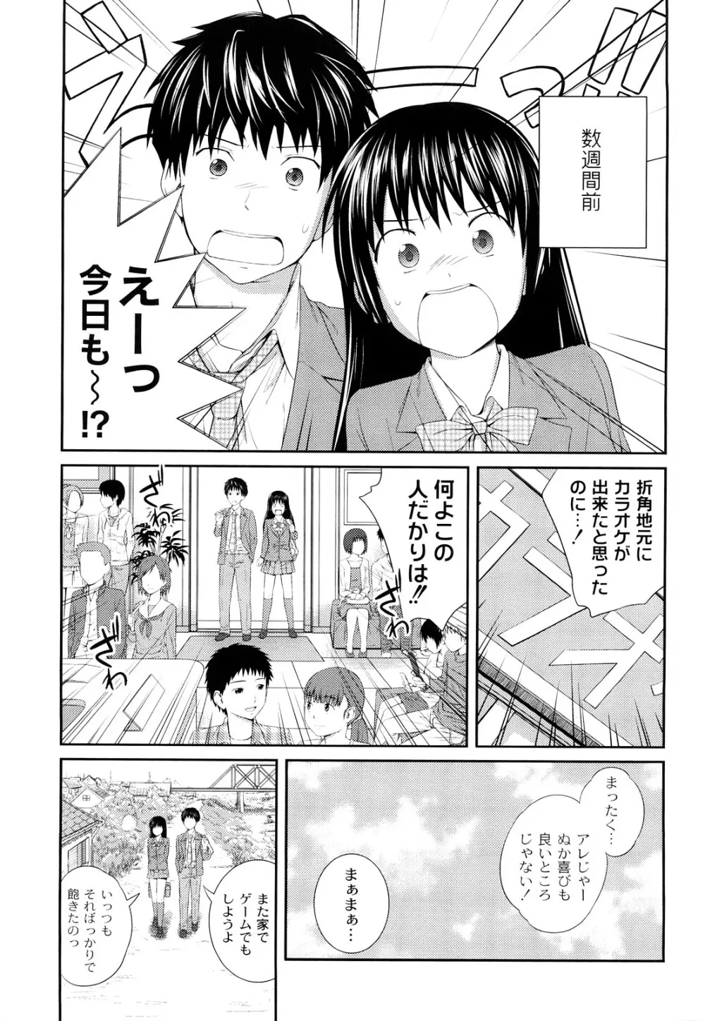 近親相姦ってイケナイ事だからしたくなるんでしょ? Page.8