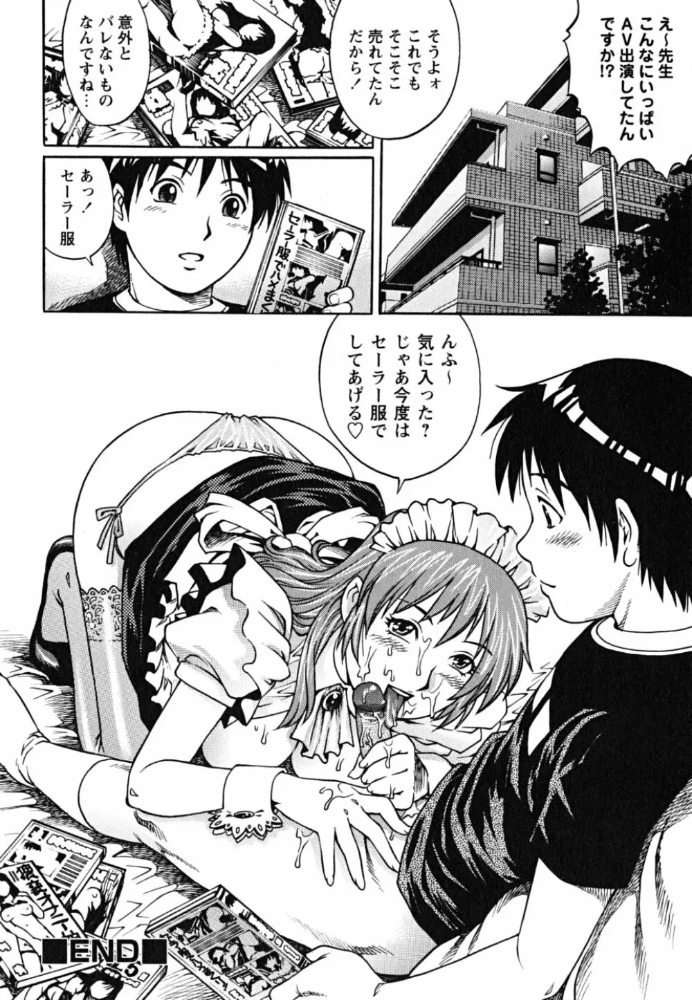 童貞少年 Page.96