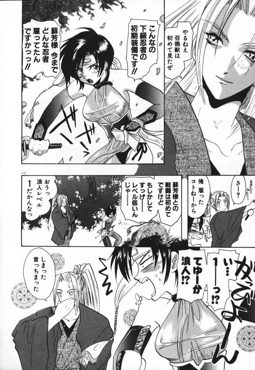 天使の羽コレクション Page.115