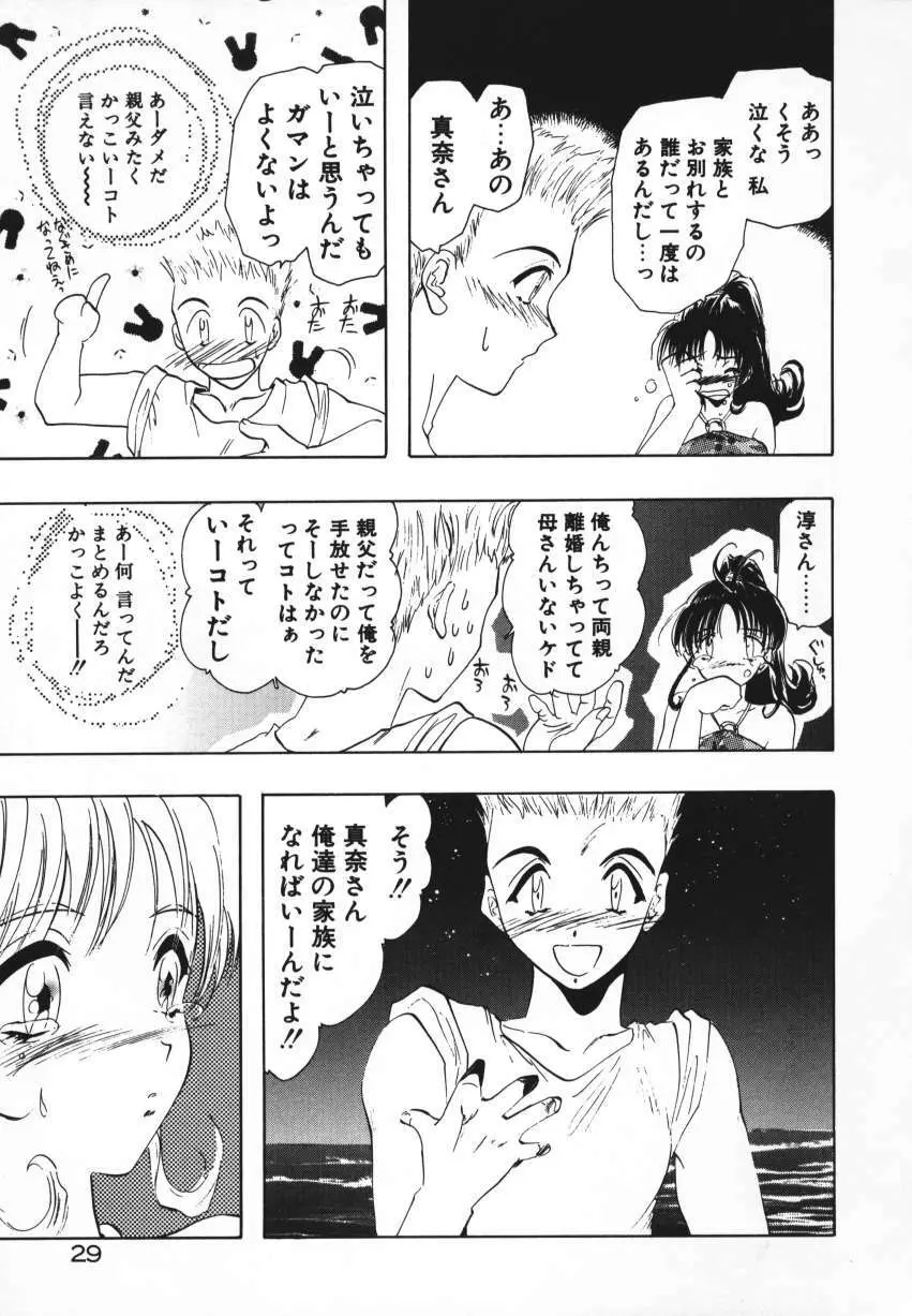 天使の羽コレクション Page.32