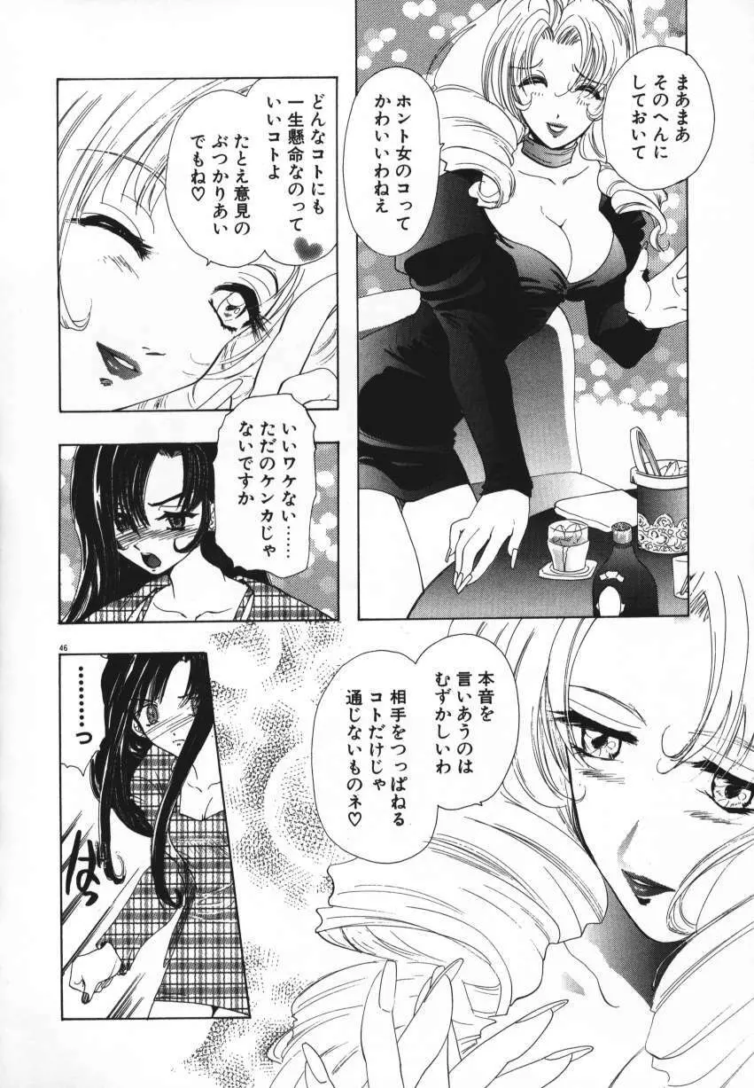 天使の羽コレクション Page.49