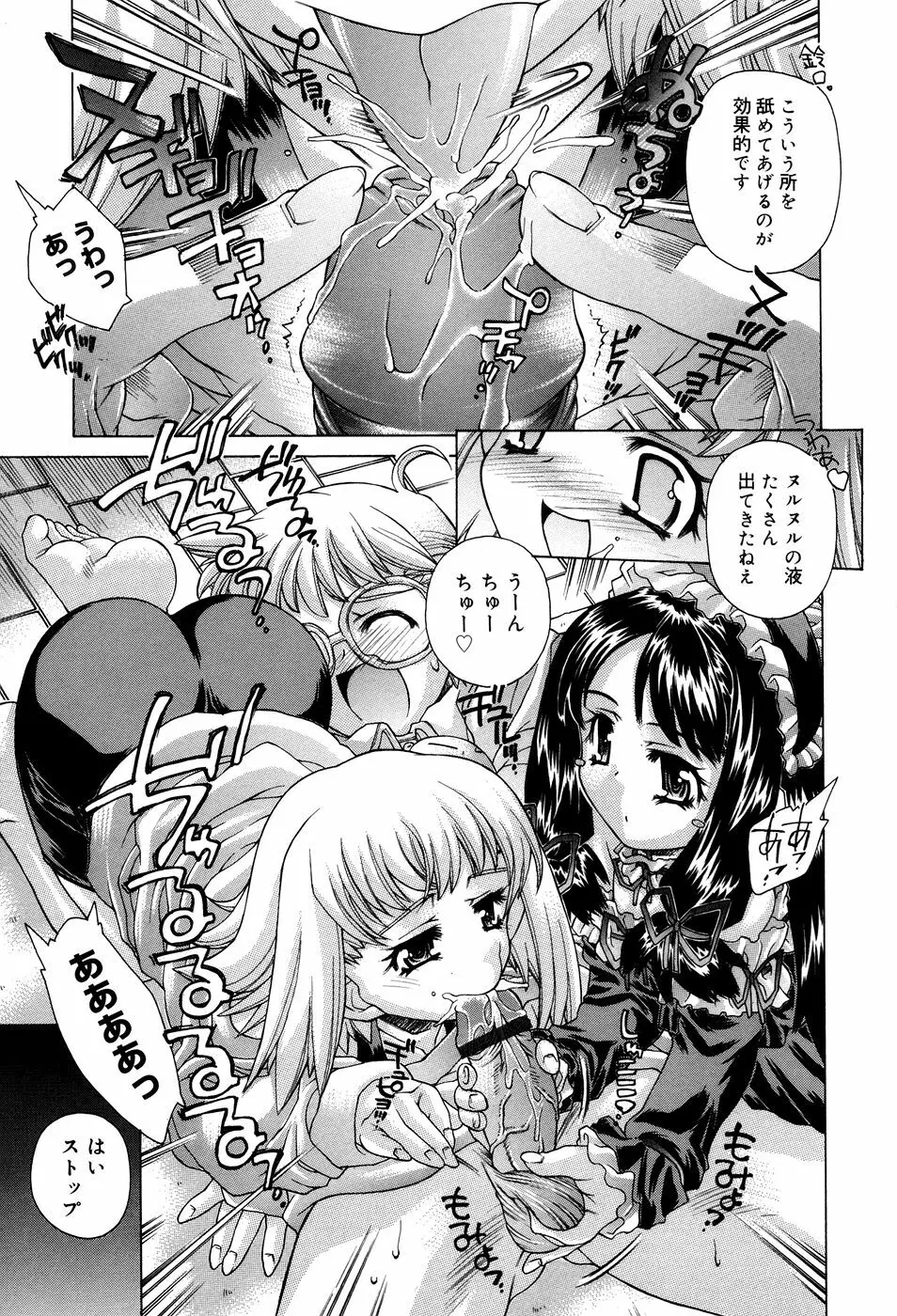 アネアネみっくす♥ Page.157