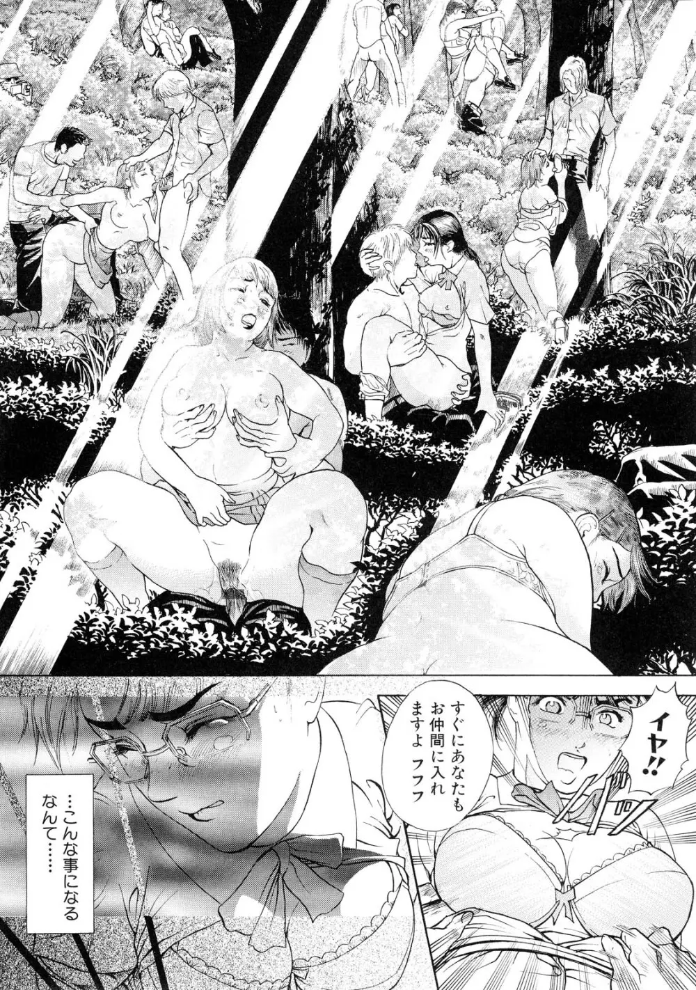 乙 ～OTU～ Page.109