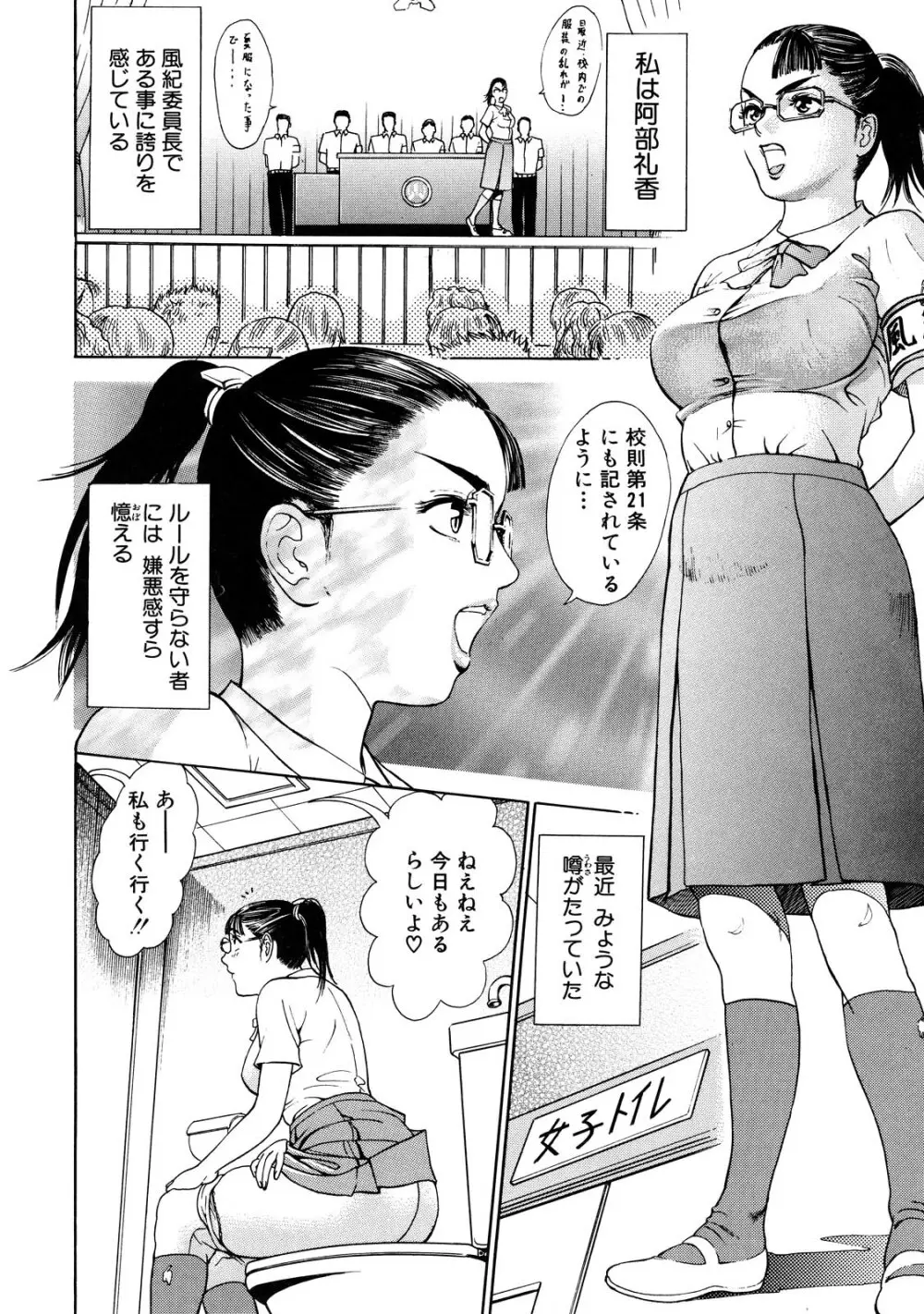 乙 ～OTU～ Page.110