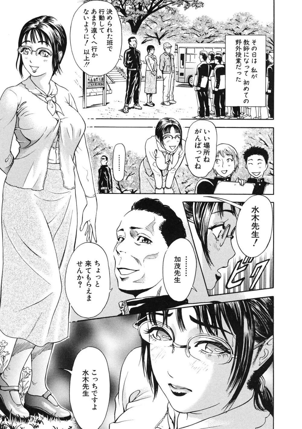 乙 ～OTU～ Page.129