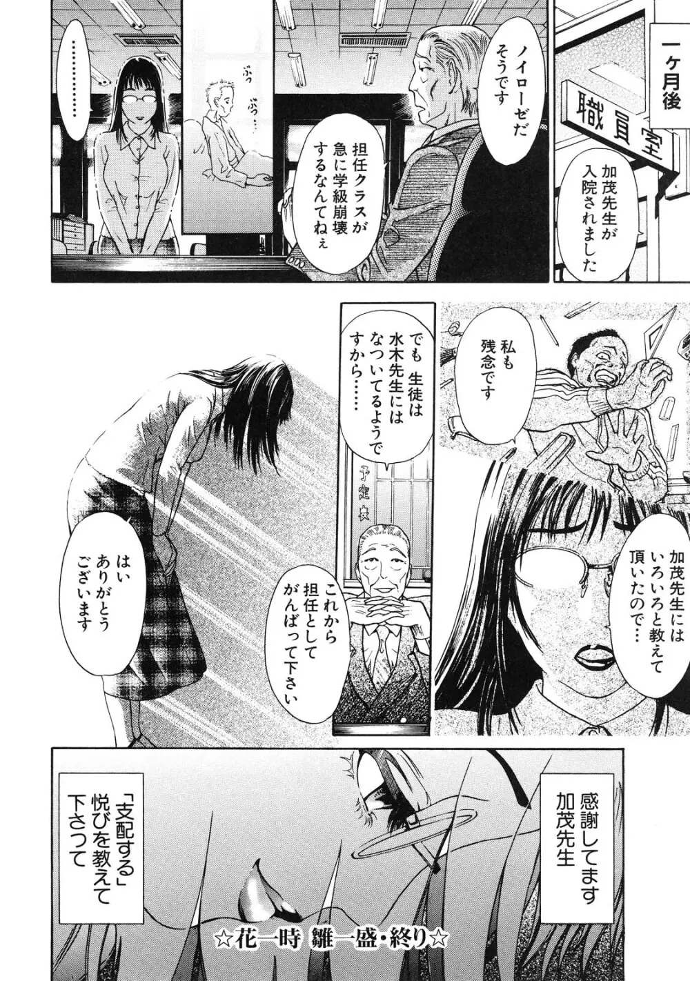 乙 ～OTU～ Page.150