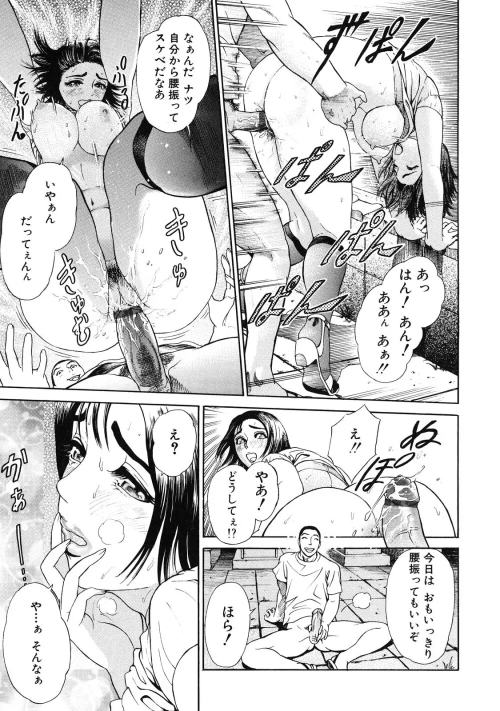 乙 ～OTU～ Page.167