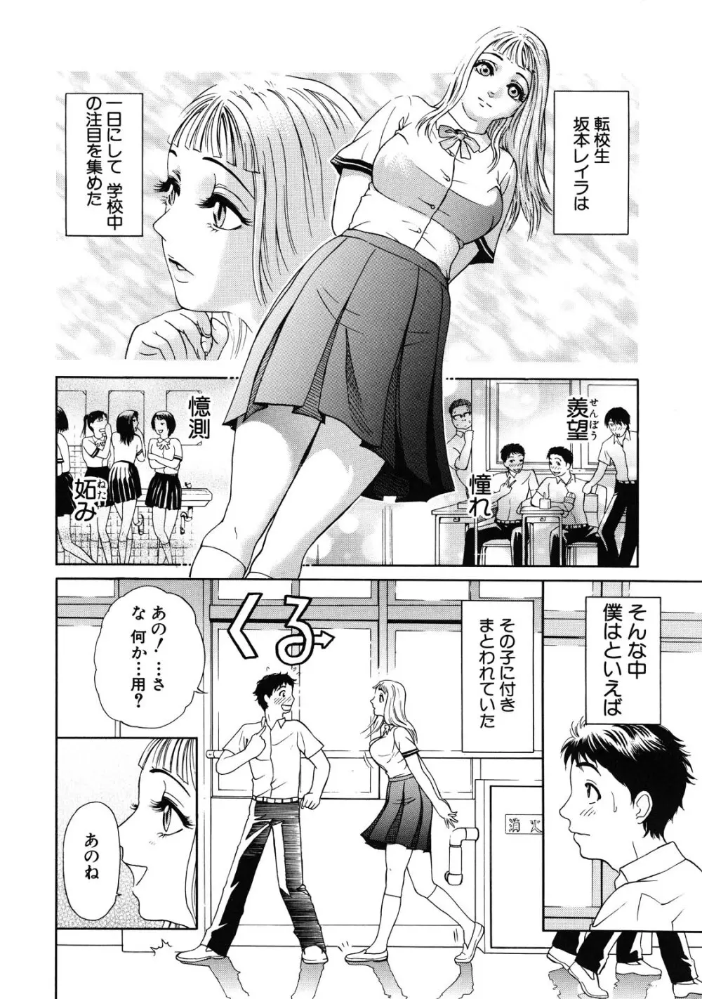 乙 ～OTU～ Page.32
