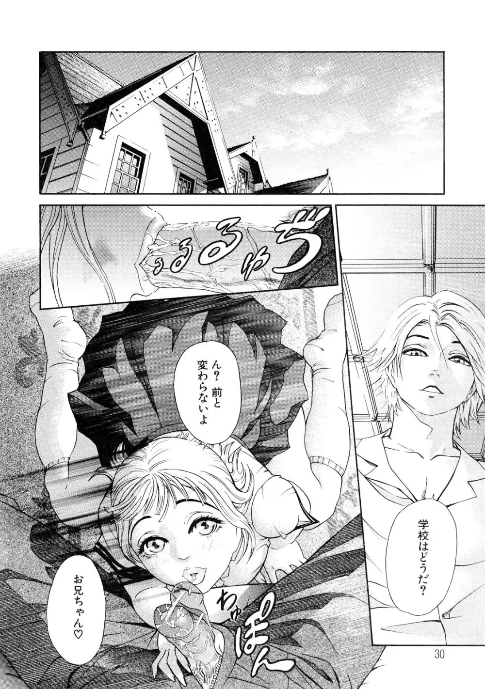 乙 ～OTU～ Page.34