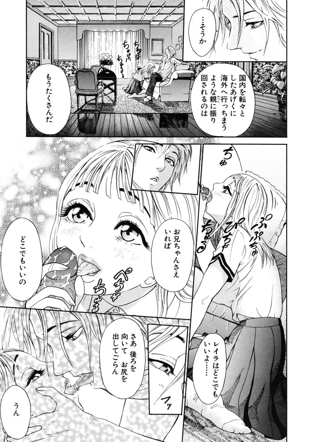 乙 ～OTU～ Page.35