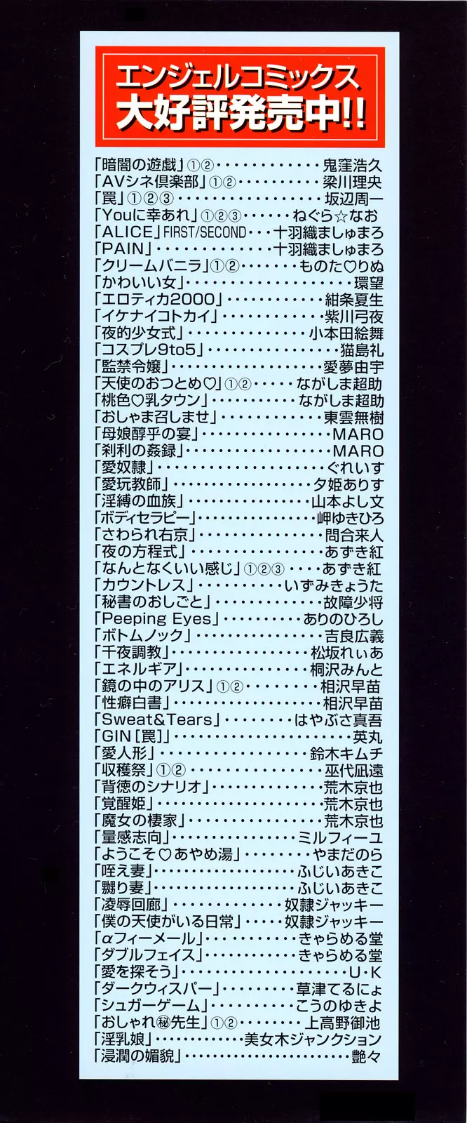乙 ～OTU～ Page.4