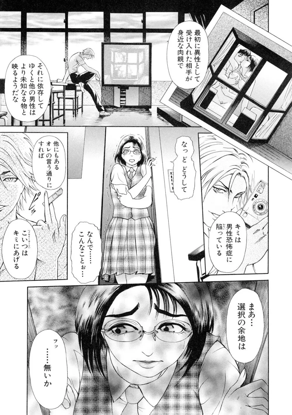 乙 ～OTU～ Page.45