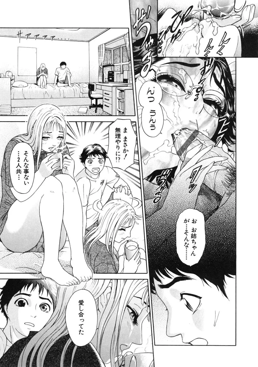 乙 ～OTU～ Page.75