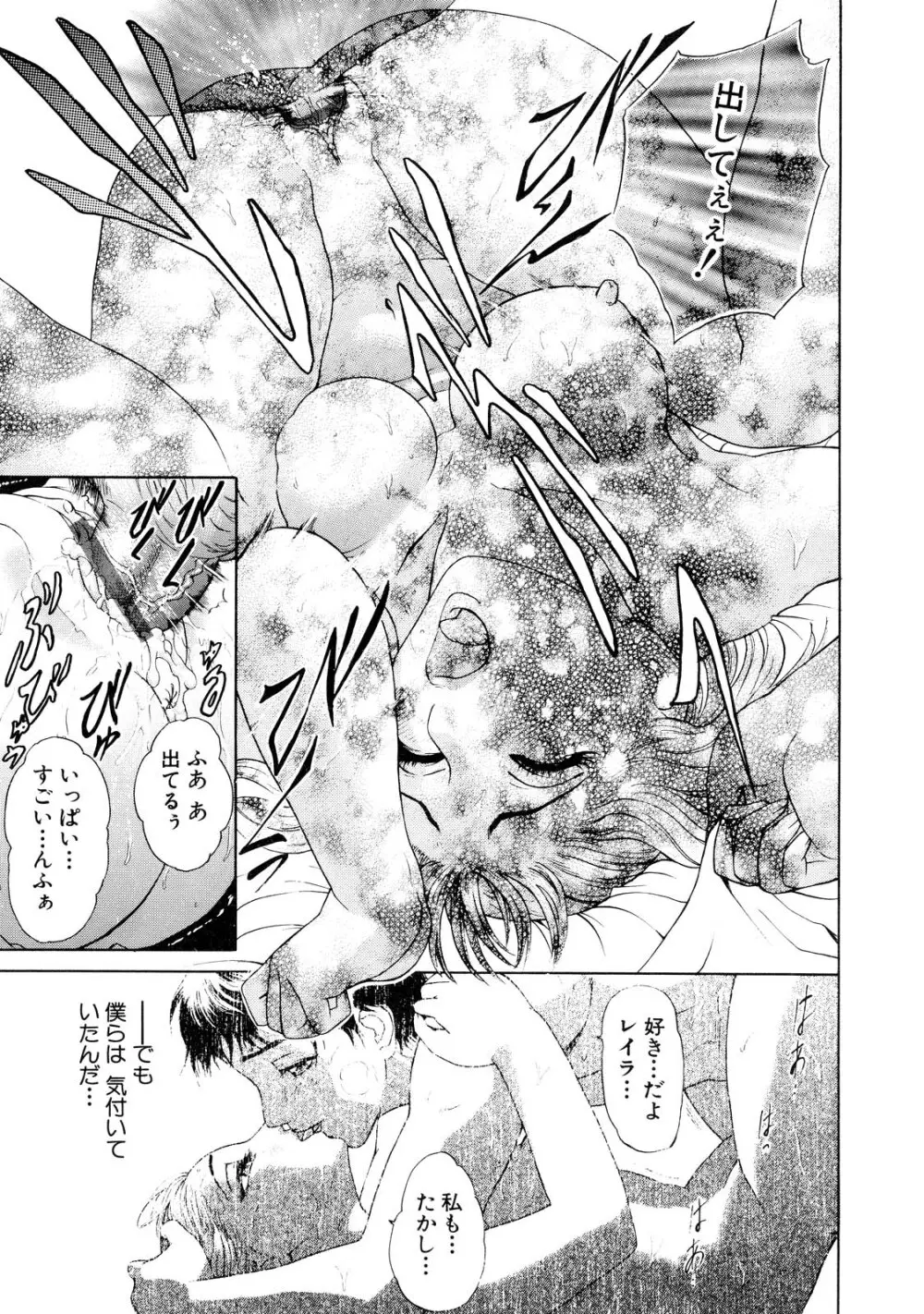 乙 ～OTU～ Page.83