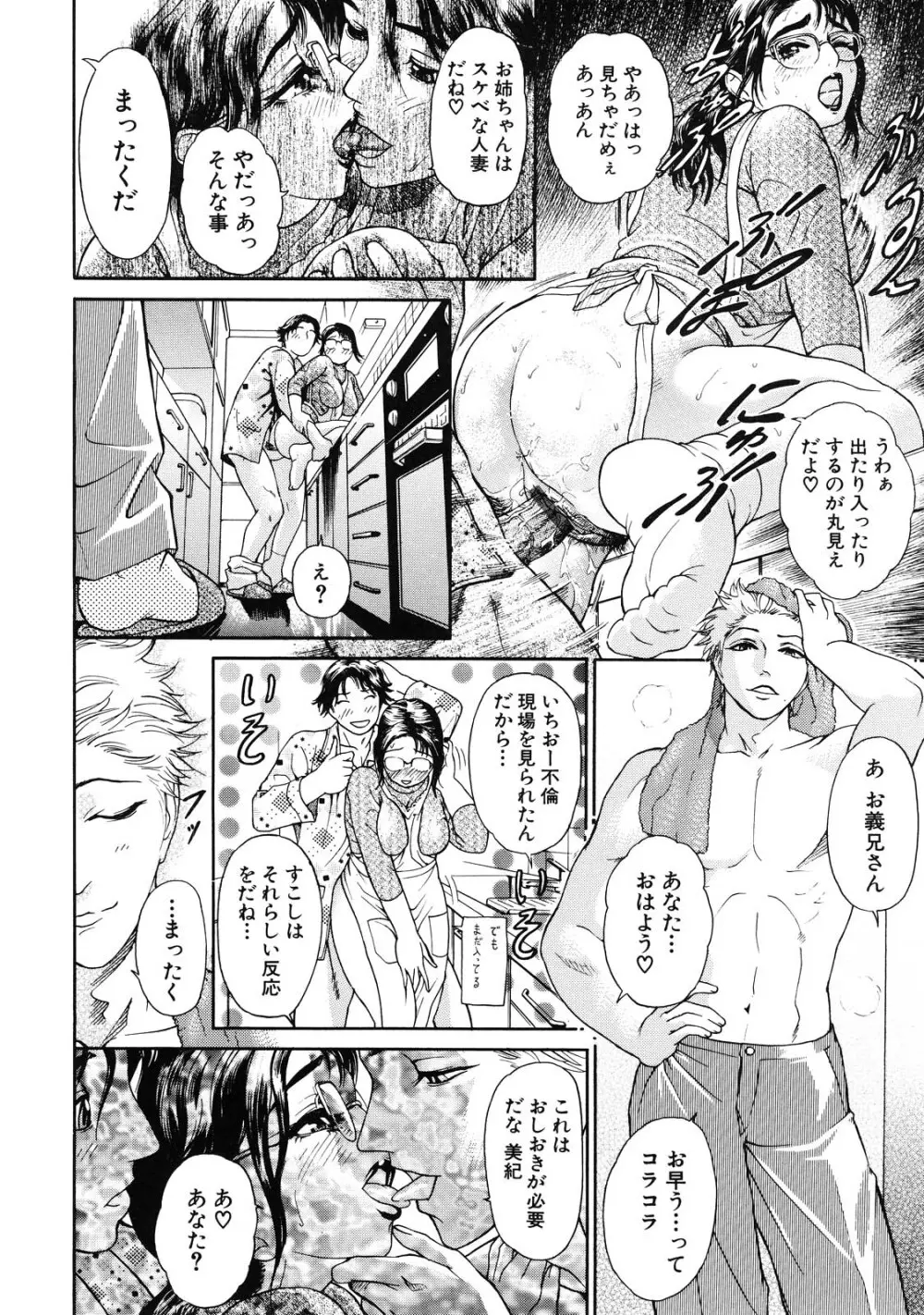 乙 ～OTU～ Page.92