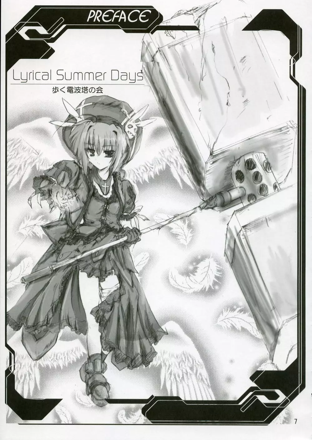 Lyrical Summer Days Page.6