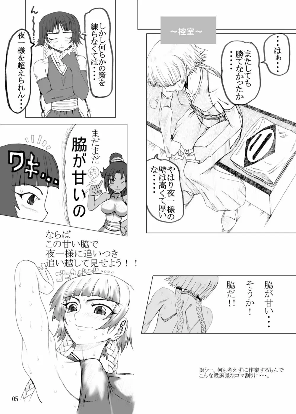 トゥレインタ・イ・クアトゥロ Page.4