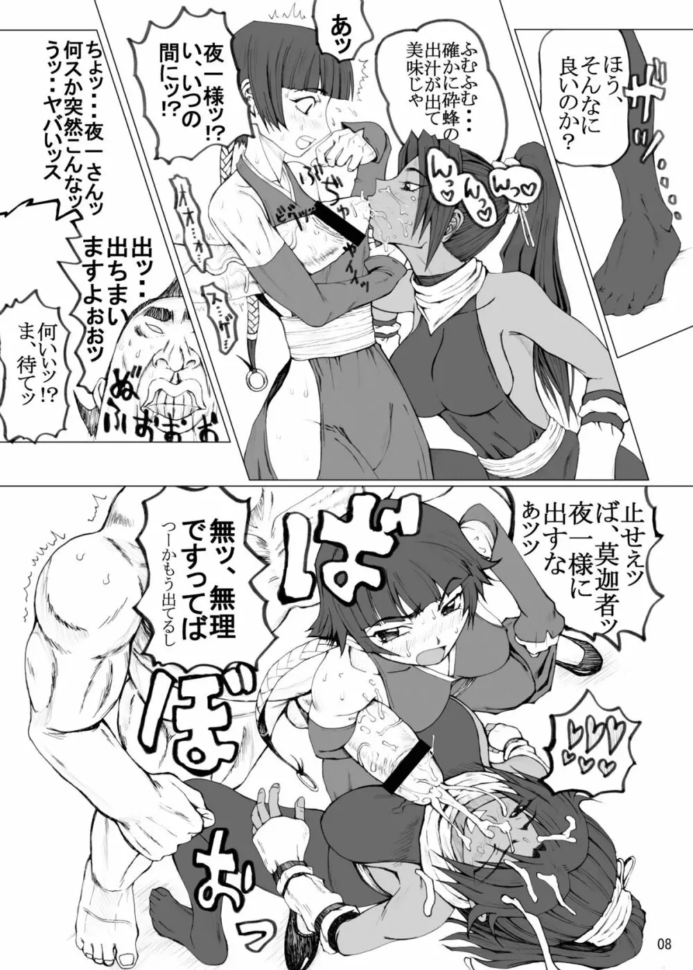 トゥレインタ・イ・クアトゥロ Page.7