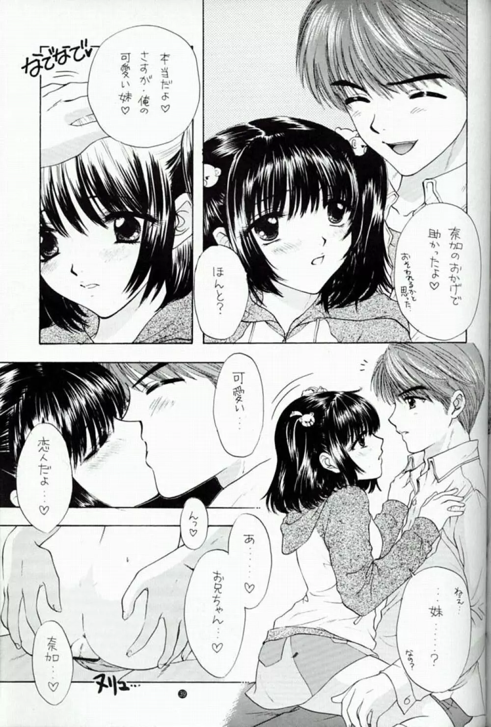YOU AND ME MAKE LOVE 4TH Page.35