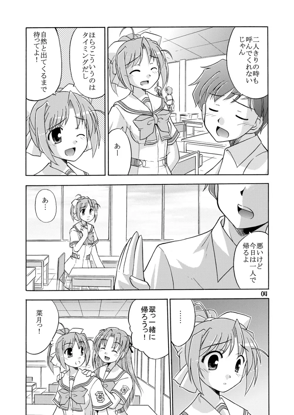 きみとあるいてく Page.5