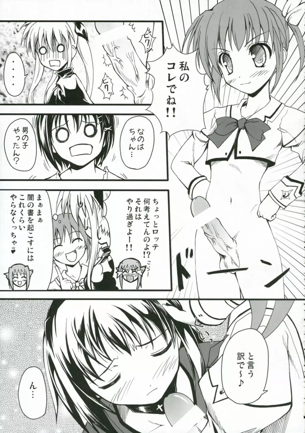 あしっど&すうぃ~と Page.20