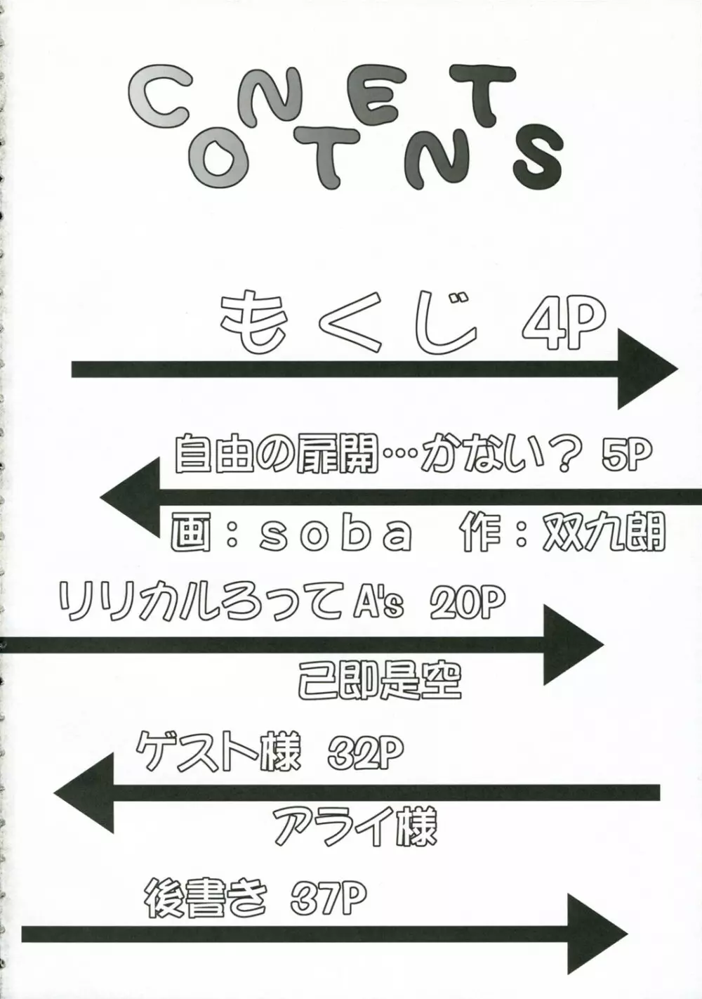 あしっど&すうぃ~と Page.3
