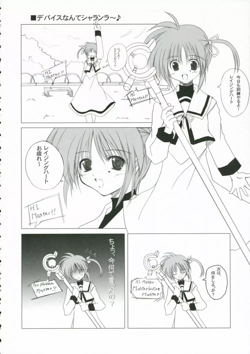 あしっど&すうぃ~と Page.31