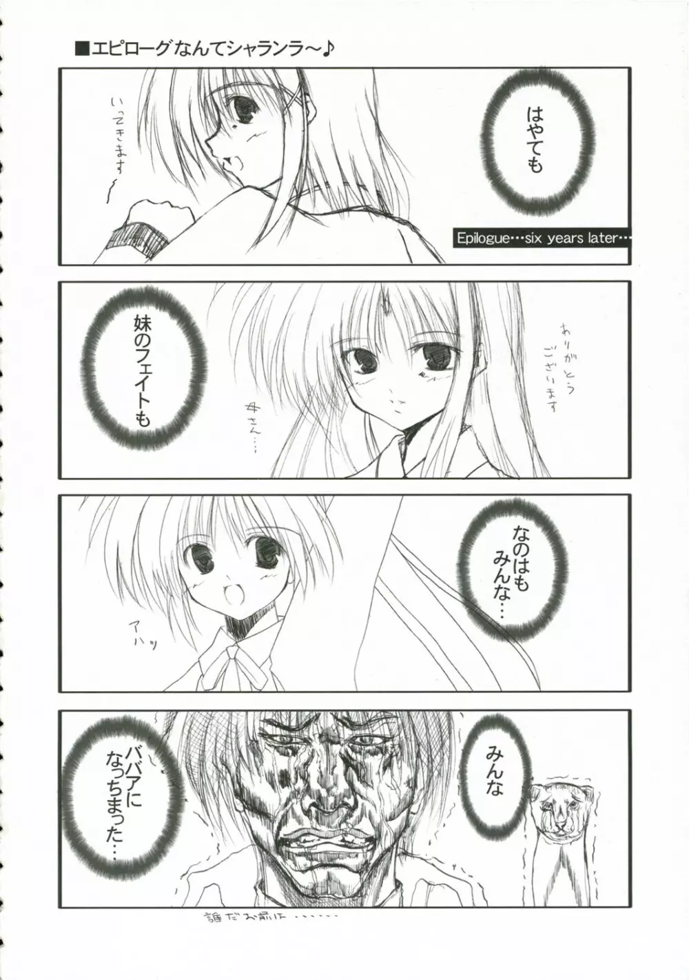 あしっど&すうぃ~と Page.33
