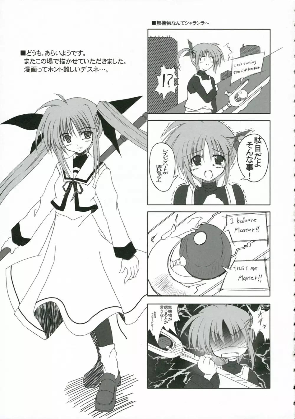 あしっど&すうぃ~と Page.34