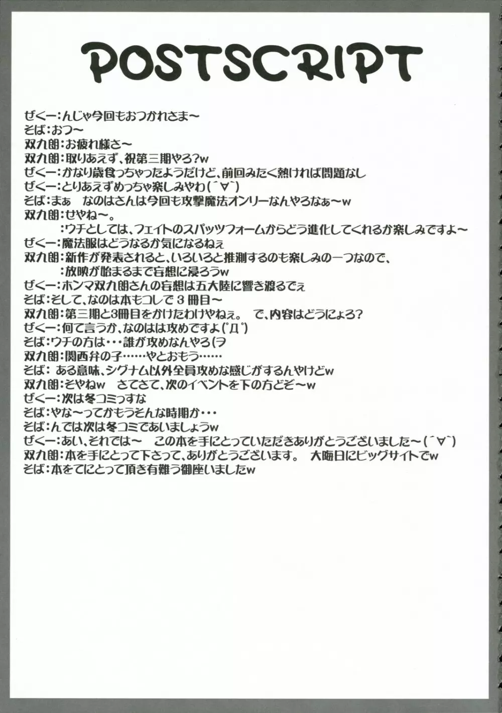 あしっど&すうぃ~と Page.36