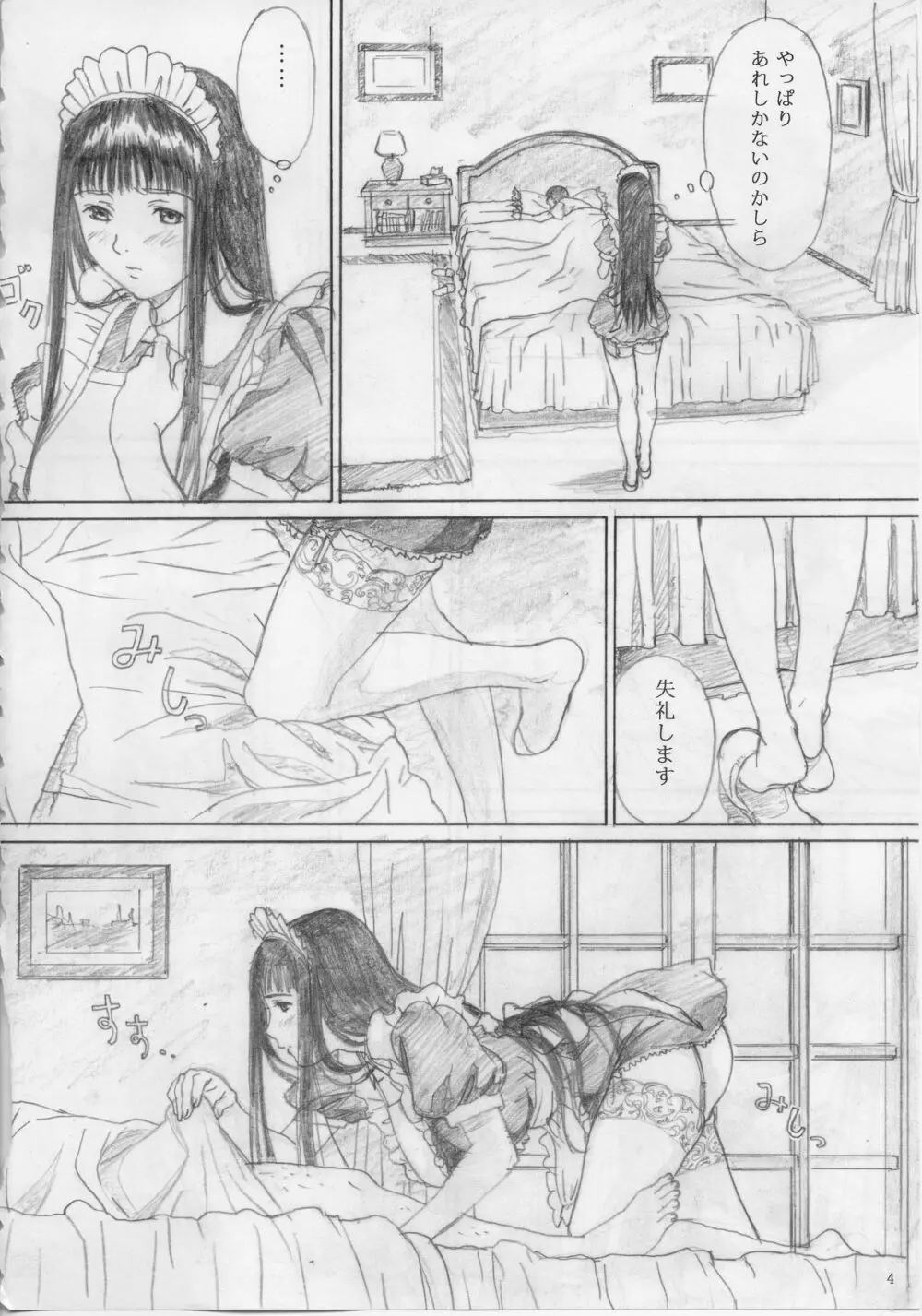 Raisin Bread 01 Page.3